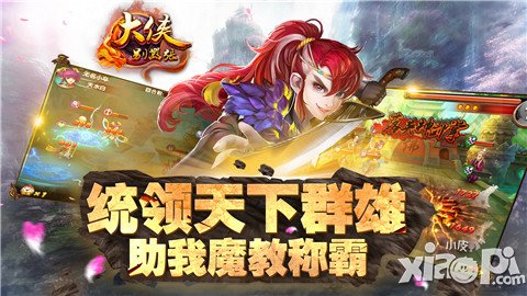 橙卡惊世亮相 《大侠别嚣张》圣诞大礼送不停