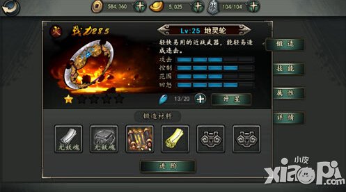 轩辕剑格斗版12月25日-1月10日秀武器送元宝活动