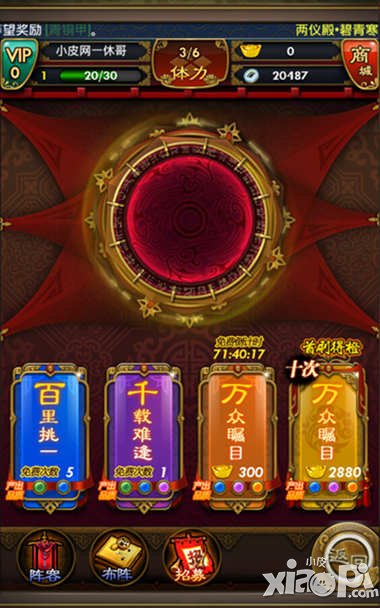 武则天传奇手游招募系统介绍 有多少种招募方式