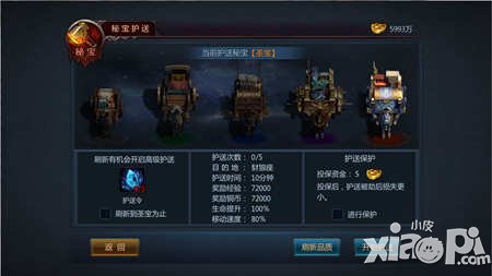 不败战神手游护送秘宝玩法解析 护送秘宝怎么玩