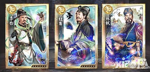 穿越时空 《天之劫》与你相约三国