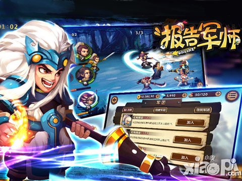 技压群雄 《报告军师》微操竞技成就三国霸业