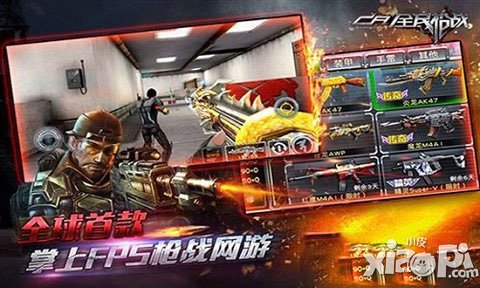 全民枪战IOS版1.6版本更新内容