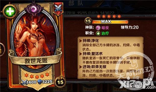 抚慰妖女 《圣火英雄传》新卡圣诞来袭