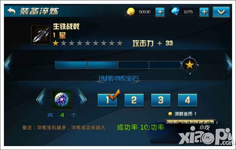 九龙战装备淬炼方法