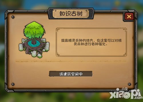 刀塔帝国主城建设