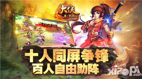 橙卡惊世亮相 《大侠别嚣张》圣诞大礼送不停