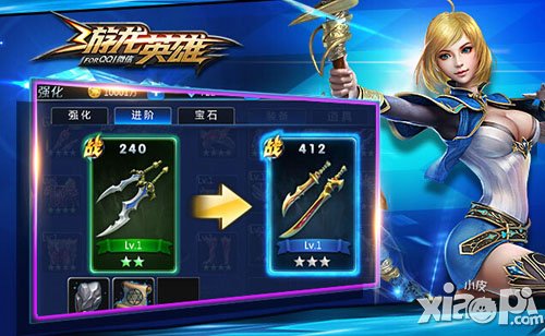 游龙英雄装备升级技巧 怎么升级装备-2星升3星