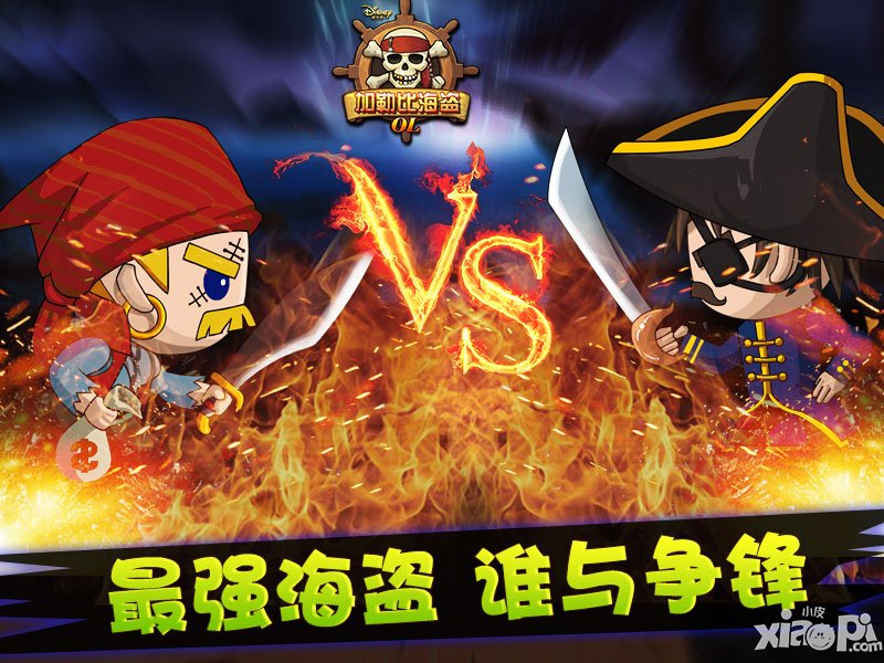 智商角逐 《加勒比海盗OL》开启策略争霸赛