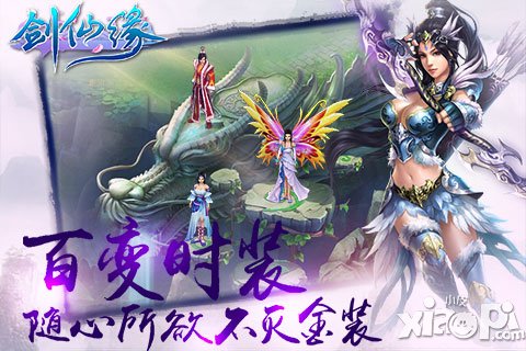 剑仙缘12月12日-12月19日活动