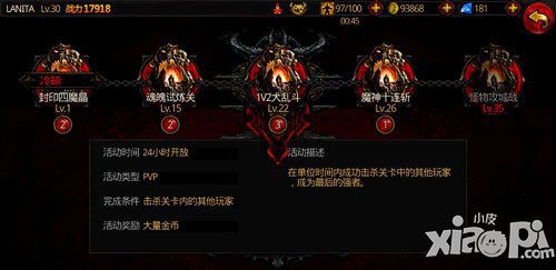 全民破坏神历练