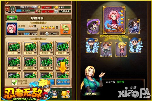 让青春尽情燃烧 《忍者无敌》后盾的力量