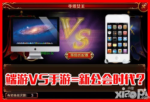 《暗黑女王》获五大最强公会联名推荐