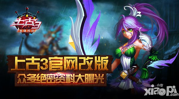 《上古3》官网改版 众多绝密资料大曝光