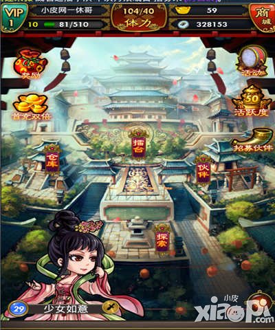 武则天传奇手游新手攻略 快速升级心得