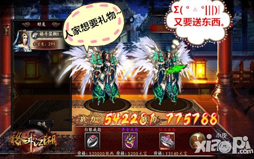 给你生个娃 《格斗江湖》玩家私密生活曝光