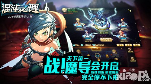 圣诞夜约吗 《混沌之理》大版本大爽战