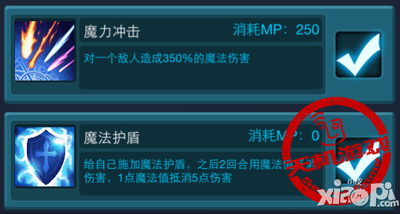 《天天挂机》法师十大技能详解
