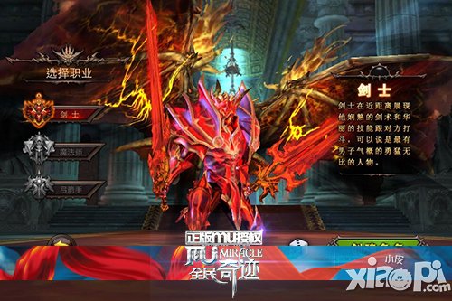 饿狼扑敌 《全民奇迹mu》另类剑士攻略