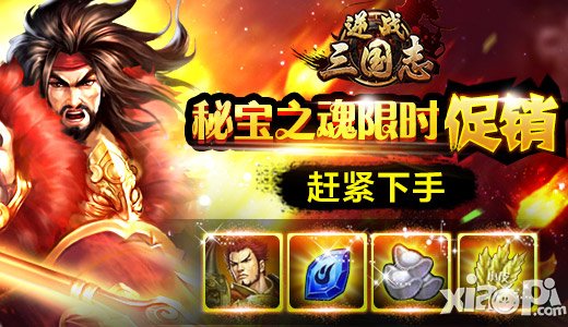 逆战三国志兄弟元旦活动