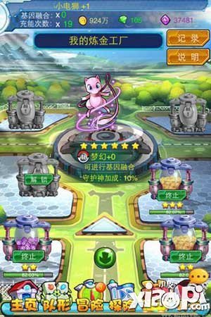 全民宝贝炼金工厂