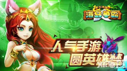 海岛争霸闪退怎么办 闪退解决办法