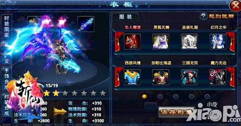 全民斩仙炫彩值作用解析 炫彩值有什么作用