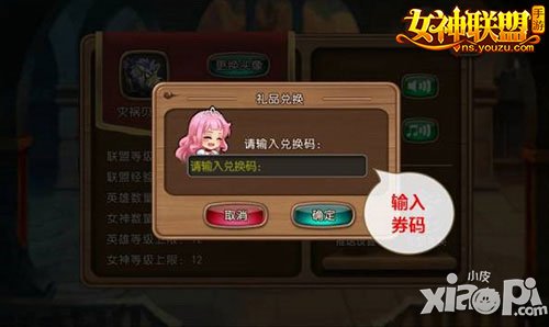 女神联盟手游12月21日-12月31日活动