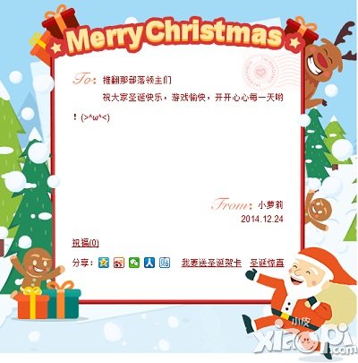 白色情人节 《推翻那部落》圣诞特别豪礼活动