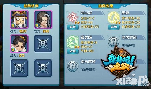 《变身吧主公》圣诞狂欢今日开启