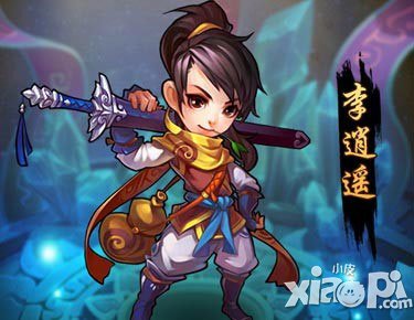 仙剑奇侠传手游装备