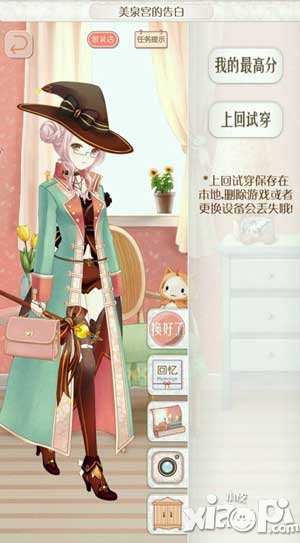暖暖环游世界奥地利美泉宫的告白
