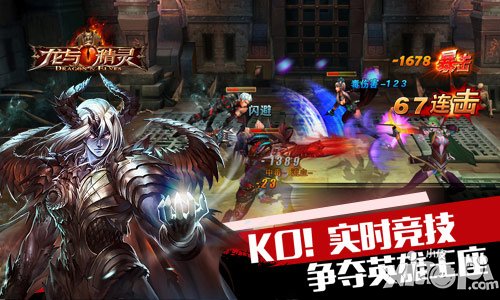 《龙与精灵》安卓版内测今日开启