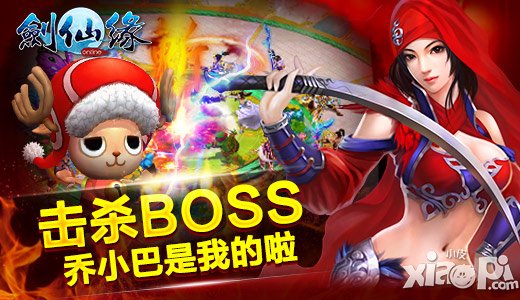 《剑仙缘》喜迎圣诞版 超值活动同步上线