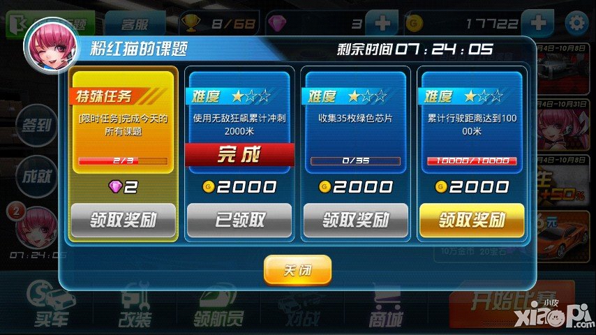 《奔跑吧兄弟：我是车神》明星跑男 激情无限火热起航