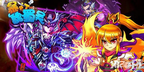 暴打魏蜀吴12月2日-12月10日活动