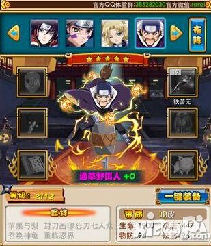 忍者百分百怎么替换阵容 阵容替换方法