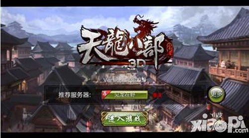 天龙八部3D制造系统怎么玩 制造系统解析