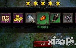 全民破坏神装备强化