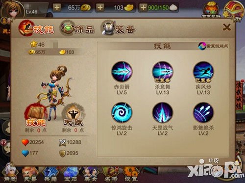 三国之刃饰品获得方法 饰品怎么得