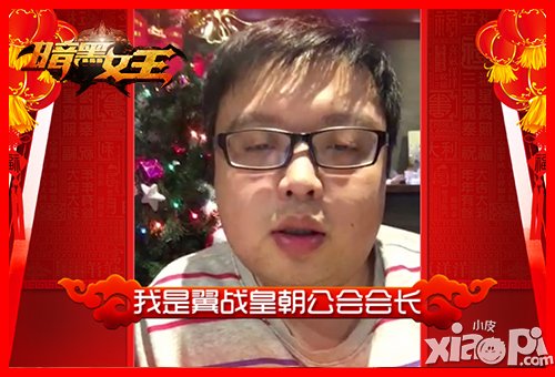 中国五大公会 《暗黑女王》拜年视频放出