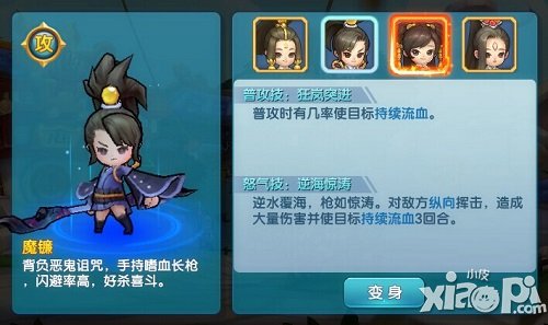 《变身吧主公》资料片评测 乱世共战兄弟同心