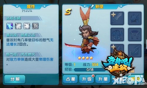 宅男幻想 《变身吧主公》第一美女比武招亲