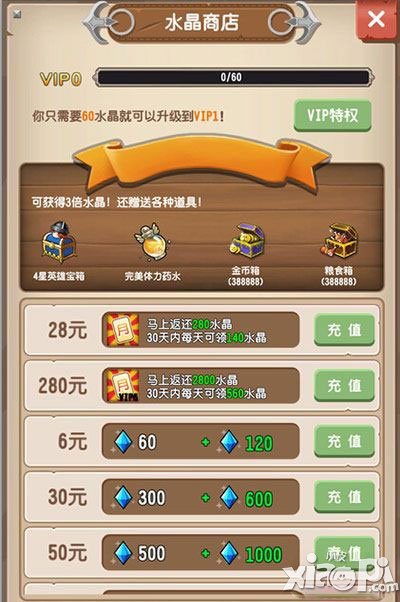 塔防骑士团水晶