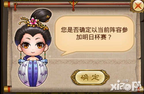 武则天传奇手游杯赛玩法解析 杯赛怎么玩