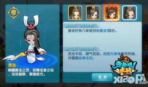 变身吧主公通天塔布阵技巧 主公如何站位