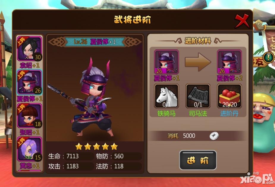 《推倒三国》今日越狱内测 多渠道联合首发