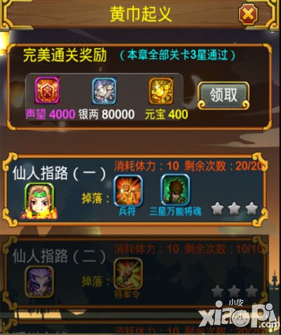 赵云战纪精英副本