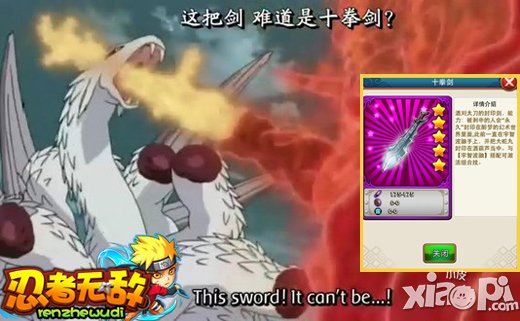 最牛逼的忍具 盘点《忍者无敌》最强武器