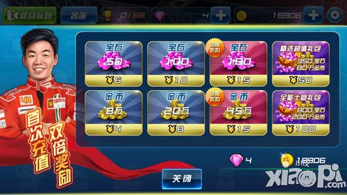 奔跑吧兄弟我是车神赚取金币方式-购买礼包